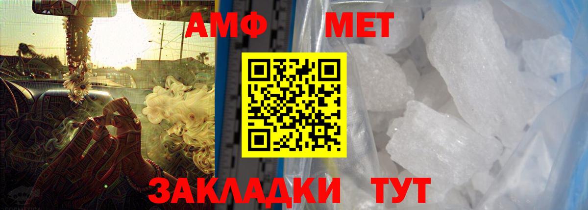АМФЕТАМИН 97% Спасск-Дальний