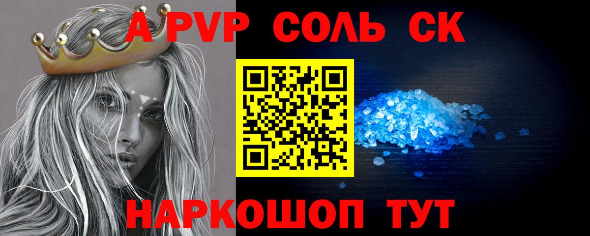 А ПВП СК КРИС  Вход с VPN  Alpha PVP  Спасск-Дальний  Альфа ПВП Соль 