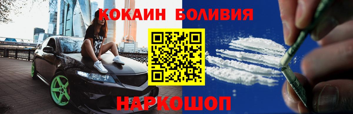 Спасск-Дальний  COCAIN  Вход с VPN  Cocaine 98% 