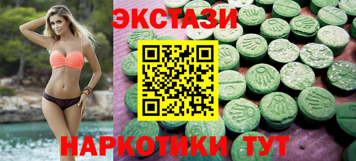 Ecstasy таблы Спасск-Дальний
