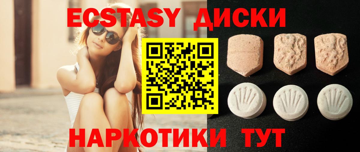 Спасск-Дальний  Экстази  Экстази круглые  Вход с VPN  Экстази диски 