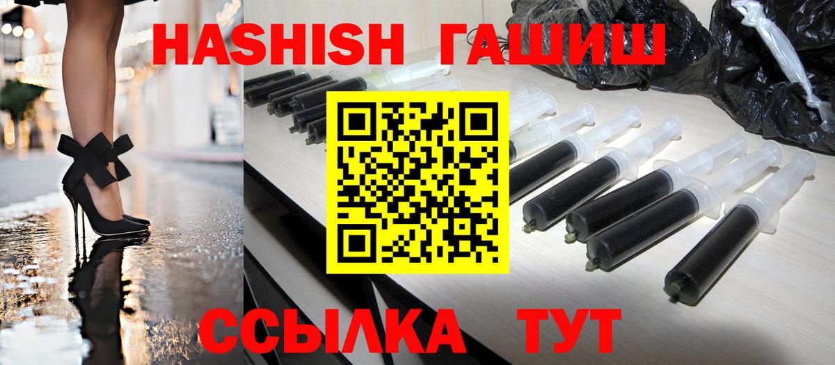 Спасск-Дальний  ГАШИШ гашик  Вход с VPN  ГАШИШ убойный 