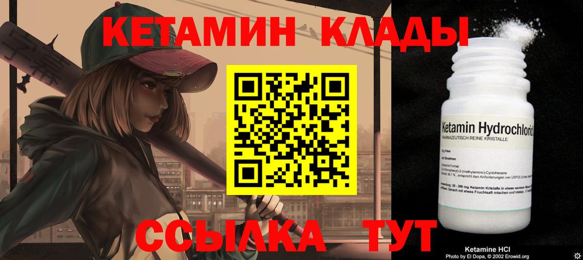 Кетамин ketamine  Вход с VPN  Спасск-Дальний 