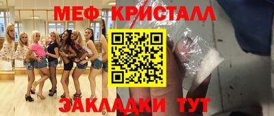 метамфетамин Обнинск