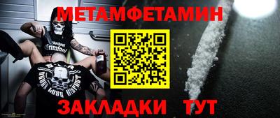 метамфетамин Обнинск