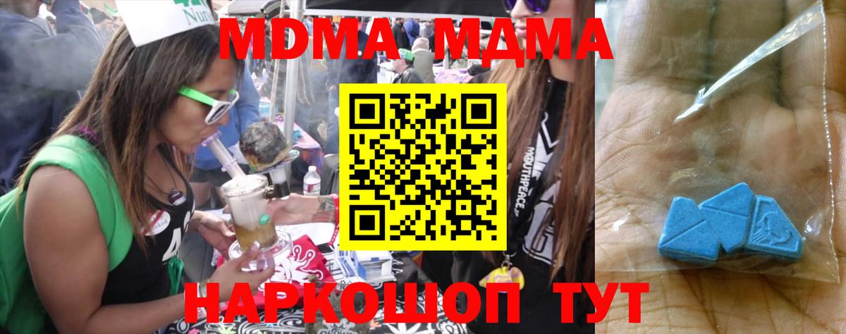 МДМА  Вход с VPN  Спасск-Дальний  MDMA кристаллы  MDMA кристаллы 