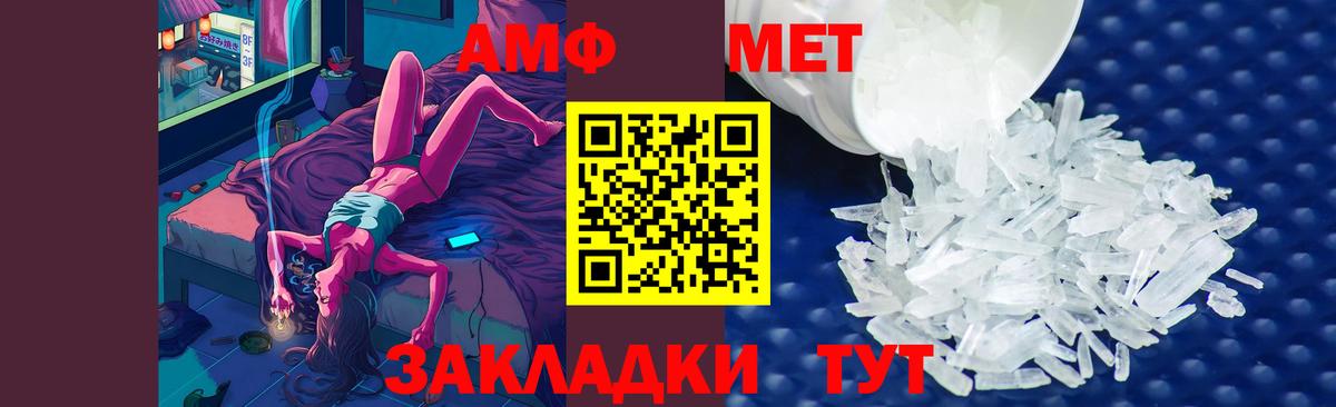 Спасск-Дальний  МЕТАМФЕТАМИН кристалл  МЕТАМФЕТАМИН  Вход с VPN 