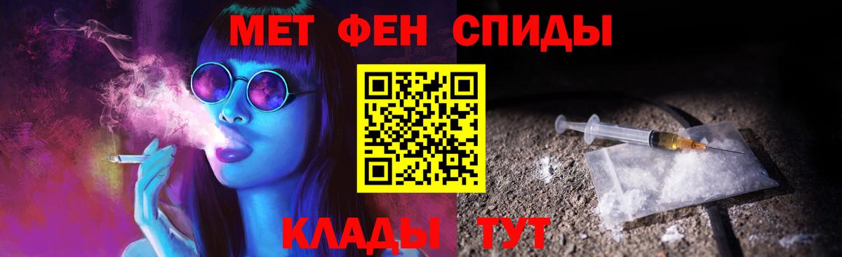 Первитин кристалл Спасск-Дальний