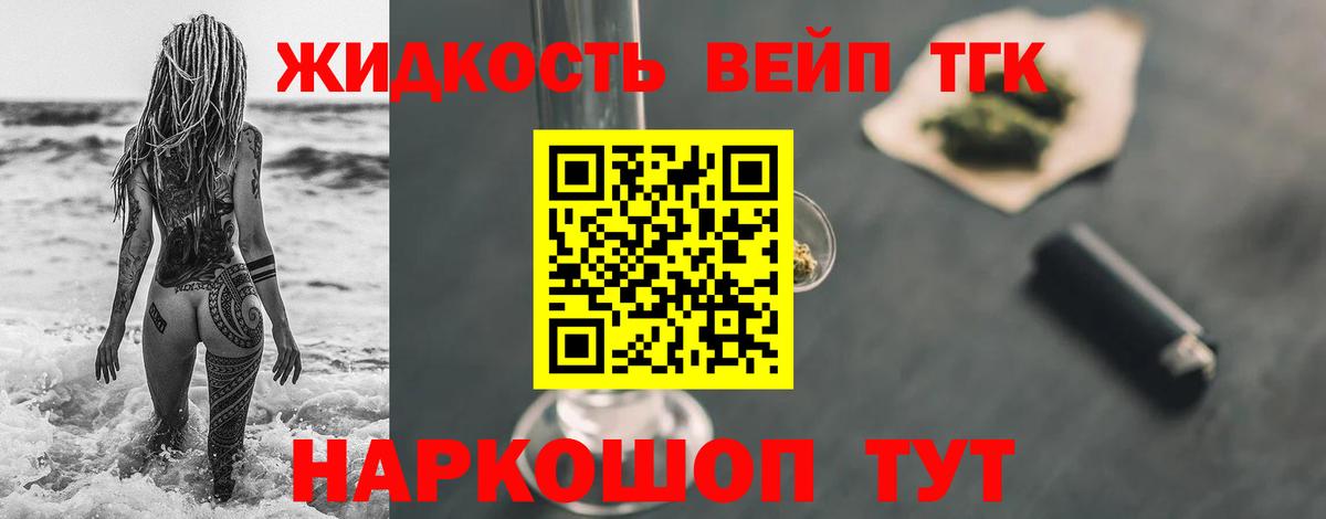 ТГК THC oil Спасск-Дальний