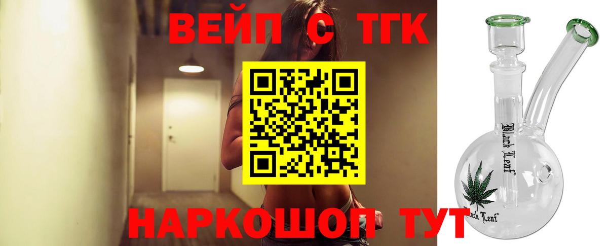 Дистиллят ТГК гашишное масло  Вход с VPN  Спасск-Дальний 